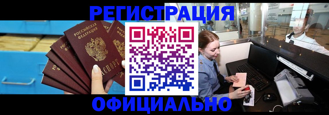 прописка поиск в Ноябрьске