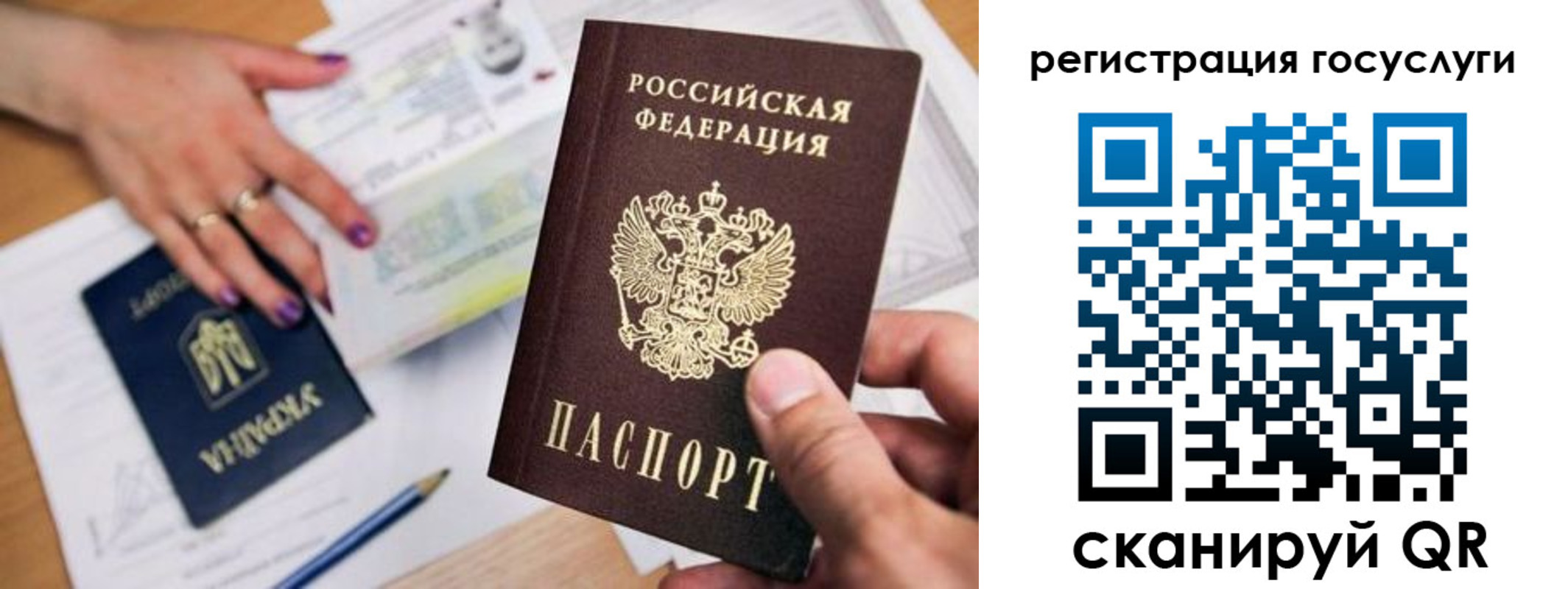 прописка иностранных граждан в Ноябрьске