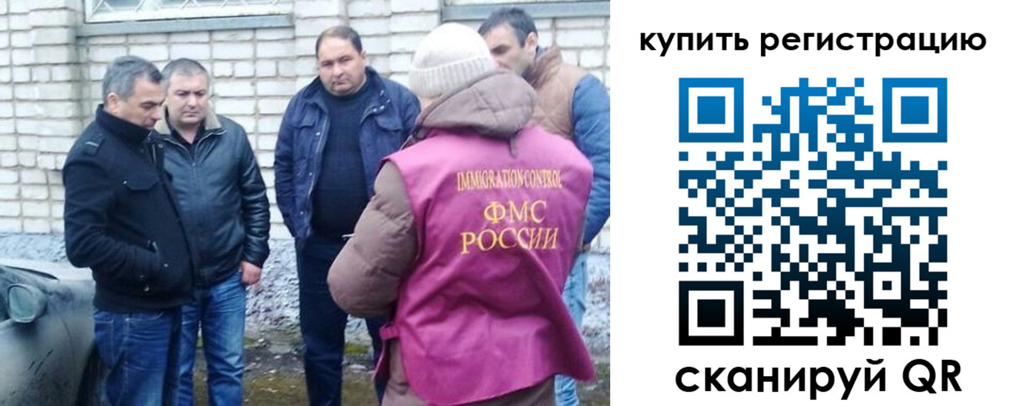 временная регистрация собственник в Ноябрьске