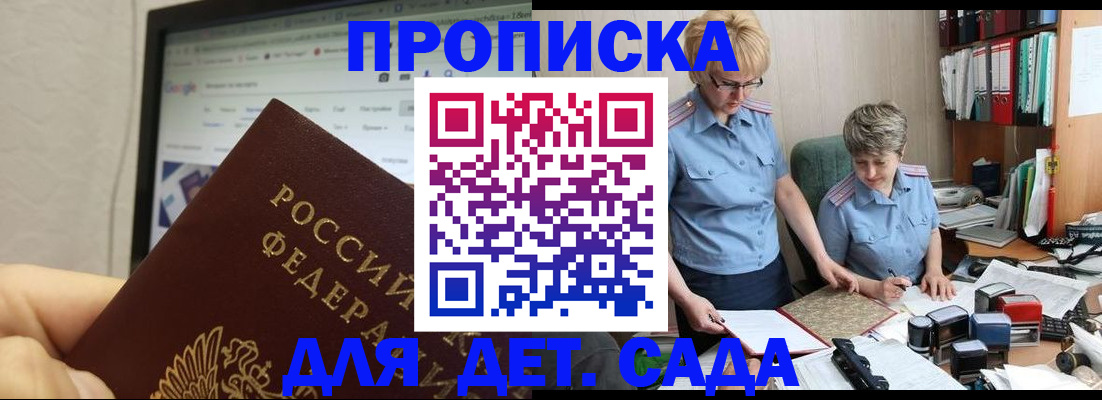 временная регистрация 2025 в Ноябрьске