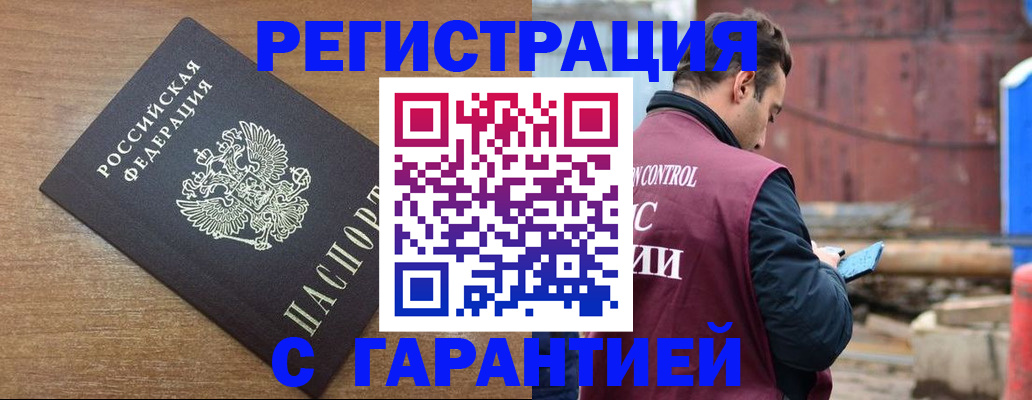 временная регистрация поиск в Ноябрьске