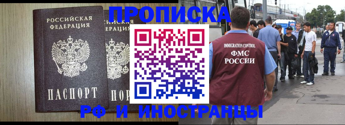 регистрация в Ноябрьске