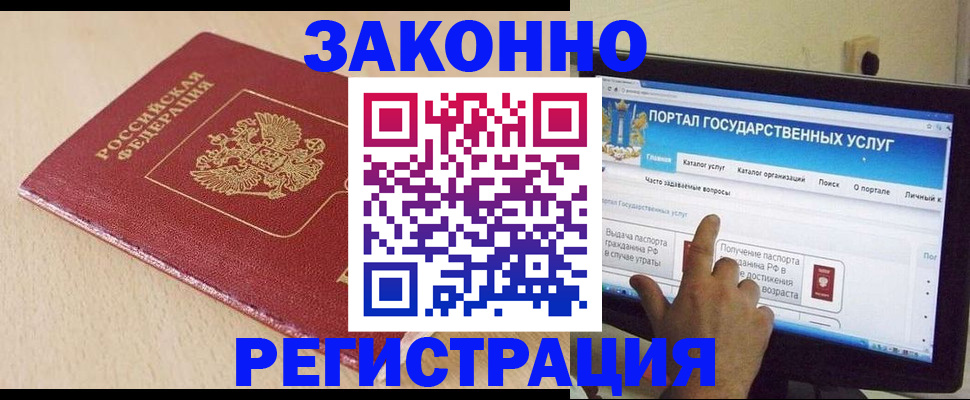 прописка 2025 в Ноябрьске