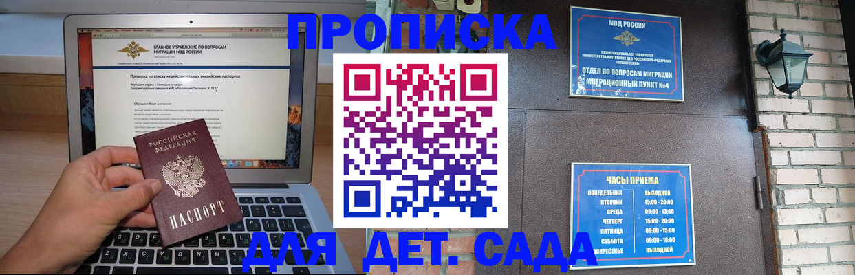 временная регистрация надежно в Ноябрьске