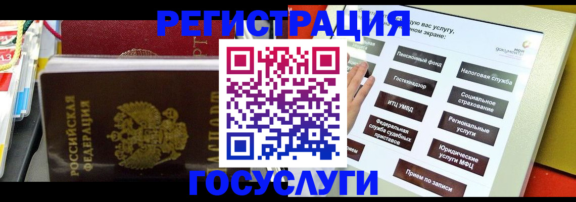 временная регистрация поиск в Ноябрьске