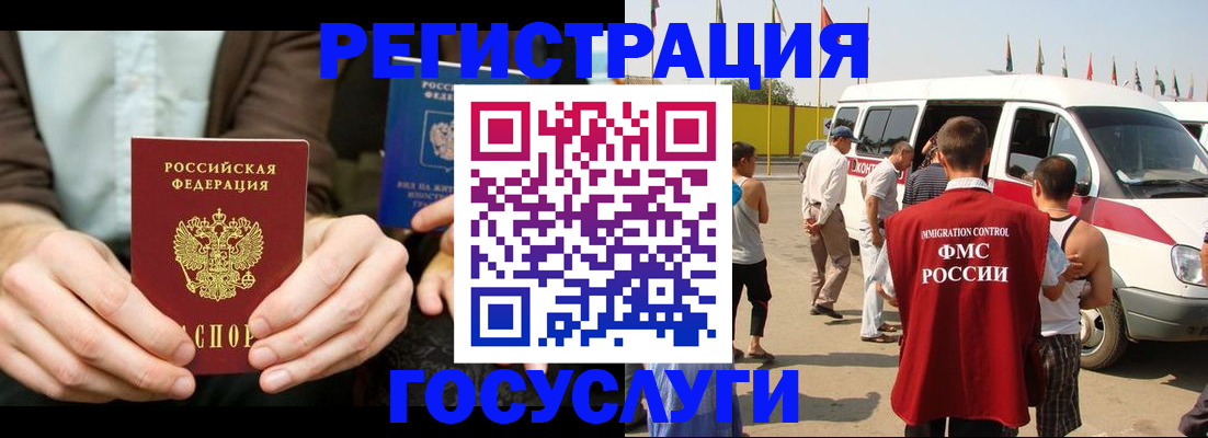 прописка в квартире в Ноябрьске